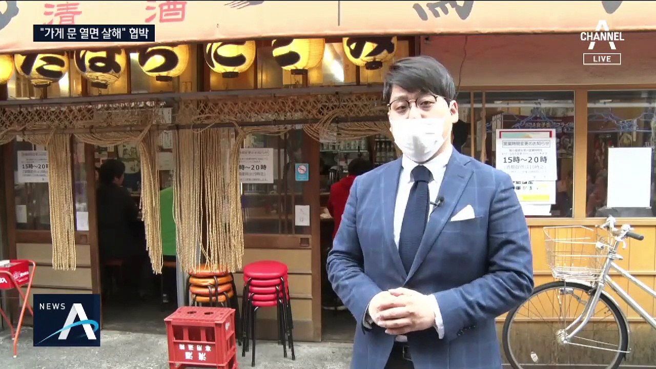 영업 가게 협박하며 스트레스 해소…日 ‘자숙 경찰’ 문제
