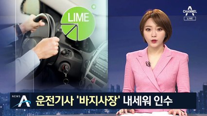 ‘라임 사태’ 김봉현, 운전기사들 ‘바지사장’ 내세워 인수