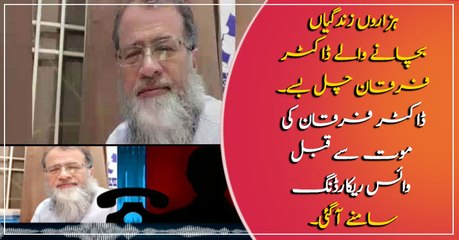 Doctor dies of coronavirus due to non-availability of ventilator in Karachi hospitals