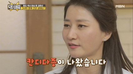 ※충격※ 김완선, 몸속에 곰팡이 균이 있다?!