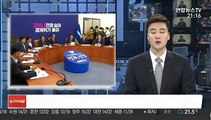 '국민 개헌 발안제' 원포인트 본회의 8일 개최 불발