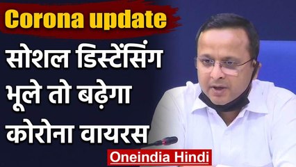 Health Ministry: Lockdown में नहीं किया Social Distancing का पालन तो बिगड़ेगे हालात | वनइंडिया हिंदी
