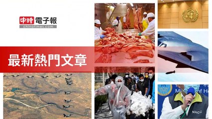 covid19-chinatimes_rss_desktop_bottom-copy3-20200504-20:56