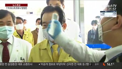 下载视频: 코로나 리더십은 합격점…정세균식 '포스트 코로나' 구상은?