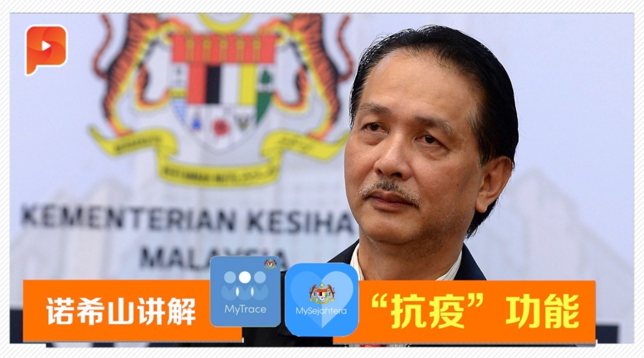 评估有条件行管令？诺希山：言之过早