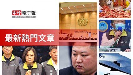 covid-19.chinatimes.com-copy3-20200504-21:55