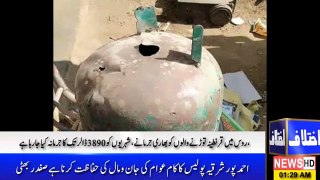 Lodhran- 4 people injured due to gas Slander burst in Punjab Pakistan. News by ikhtilaf News