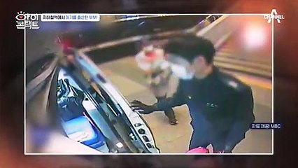 ＊지하철에서 일어난 기적＊ 아기 아빠가 꼭 다시 만나고 싶던 생명의 은인!