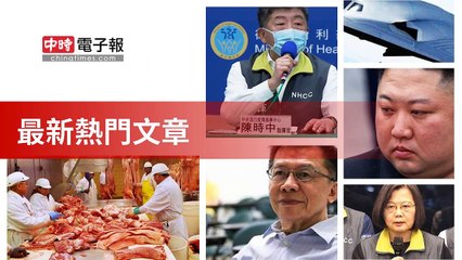 covid-19.chinatimes.com-copy2-20200504-22:55