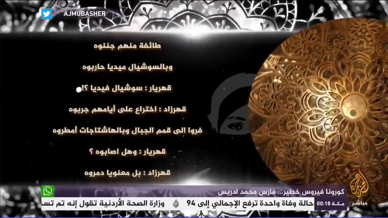 فيديو قهرزاد