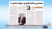 المسائية - مقال بصحيفة 'الجزيرة' السعودية يشيد برئيسة الوزراء الإسرائيلية السابقة غولدا مائير'