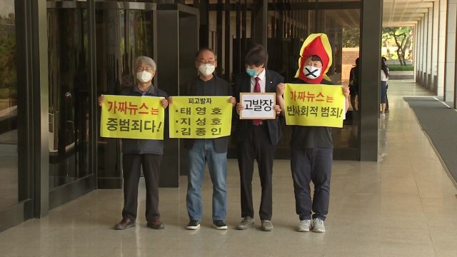 시민단체, 태영호·지성호 '허위사실 유포' 고발 / YTN