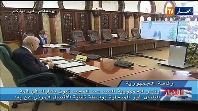 رئيس الجمهورية: أدعو مجلس الأمن الدولي لإجتماع في أقرب الآجال وإعتماد قرار يلزم الوقف الفوري لكل الأعمال العدائية عبر العالم