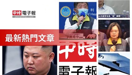 covid-19.chinatimes.com-copy2-20200504-23:55