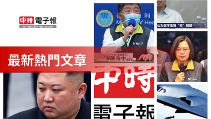 covid19-chinatimes_rss_desktop_bottom-copy1-20200504-23:56