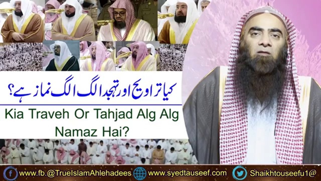 Kya_Taraweeh_Aur_Tahajoud_Alag_Alag_Namaz_Hai_?__¦_Sheikh_Tauseef_Ur_Rehman(360p)
