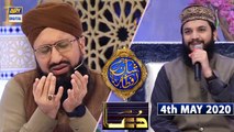 Shan e Iftar | Dua & Azan | 4th May 2020 | ARY Digital