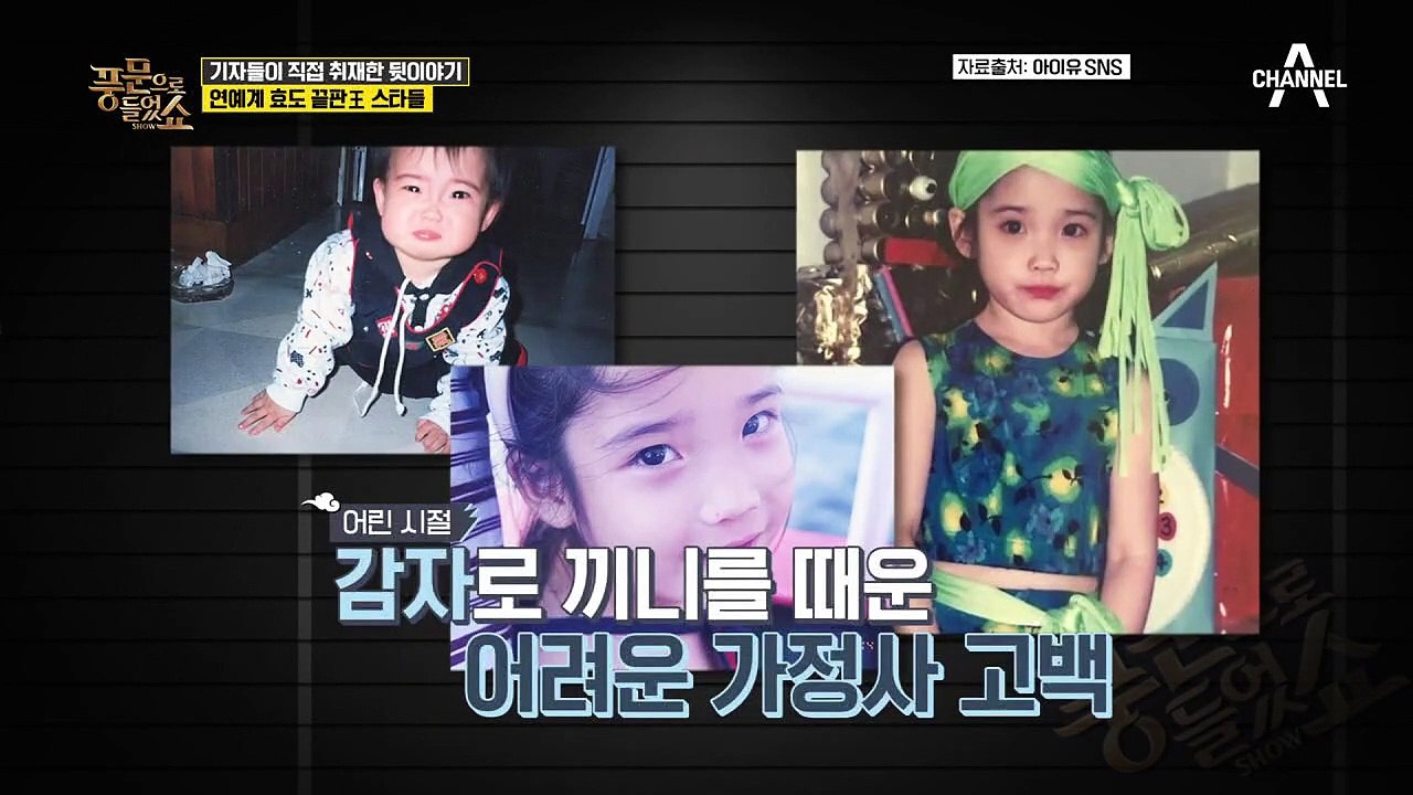 ※연예계 효도 王☆ 성공 후 부모님께 집을 선물해 드린 스타들은?
