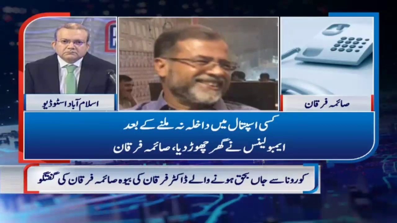 Late Dr Furqan's wife exclusive interview