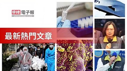 covid19-chinatimes_rss_desktop_bottom-copy4-20200505-00:57