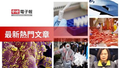 covid-19.chinatimes.com-copy4-20200505-01:55