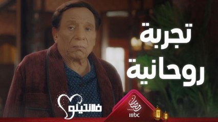 لما تكون عامل مصيبة وخايف تقول لمراتك