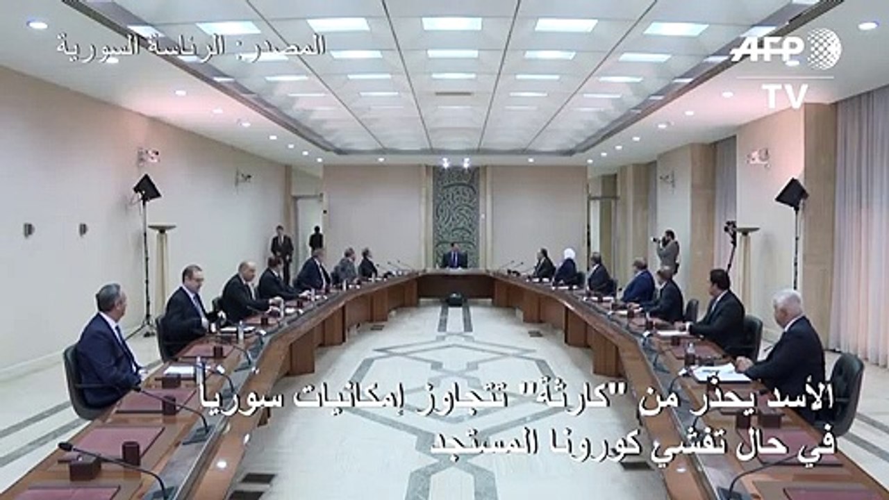 الأسد يحذّر من "كارثة" تتجاوز إمكانيات سوريا في حال تفشي كورونا المستجد