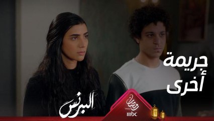 جريمة أخرى يرتكبها الإخوة