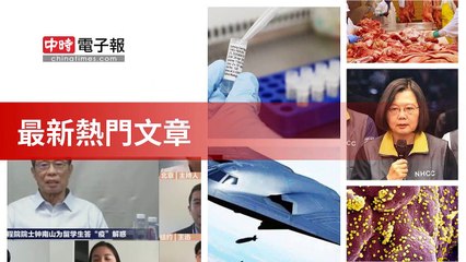 covid19-chinatimes_rss_mobile_top-copy7-20200505-03:59