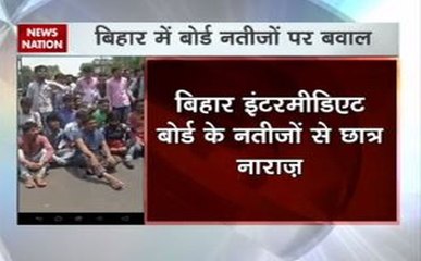 12वीं रिजल्ट से नाराज़ छात्रों ने पटना में किया विरोध प्रदर्शन