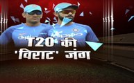 T20 सीरीज: न्यूजीलैंड और भारत में होगा मुकाबला