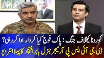 The first interview of DG ISPR Major General Babar Iftikhar