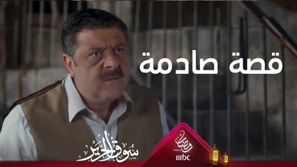 قصة صادمة: هل يكون لغريب علاقة بمقتل والد شحادة؟