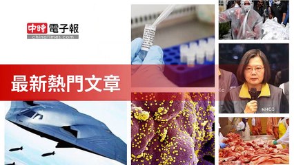 covid19-chinatimes_rss_desktop_bottom-copy2-20200505-04:56