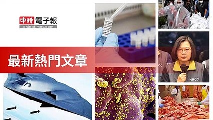 covid19-chinatimes_rss_mobile_top-copy7-20200505-04:58