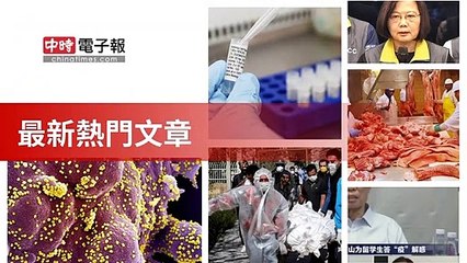 covid19-chinatimes_rss_desktop_bottom-copy5-20200505-05:56