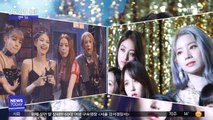 [투데이 연예톡톡] 블랙핑크, 6월 컴백 계획…1년 2개월만