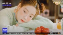 [투데이 연예톡톡] 소녀시대 태연, 신곡 '해피' 발표