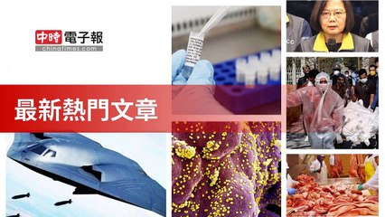 covid19-chinatimes_rss_desktop_bottom-copy2-20200505-06:56