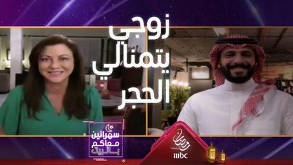 عائلة هويدا اشتاقت لوجودها بالحجر المنزلي