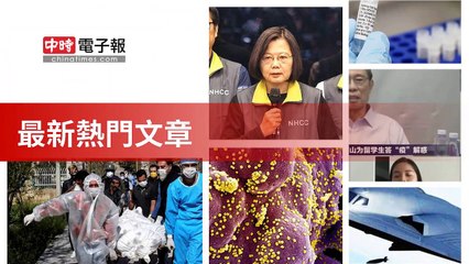 covid19-chinatimes_rss_desktop_bottom-copy6-20200505-07:56