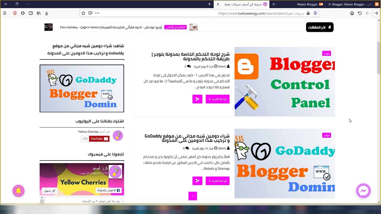 تركيب قالب مدونة بلوجر + وضع لوغو و تغيير الأيقونة المصغرة + إضافة مواقع التواصل الاجتماعي للمدونة