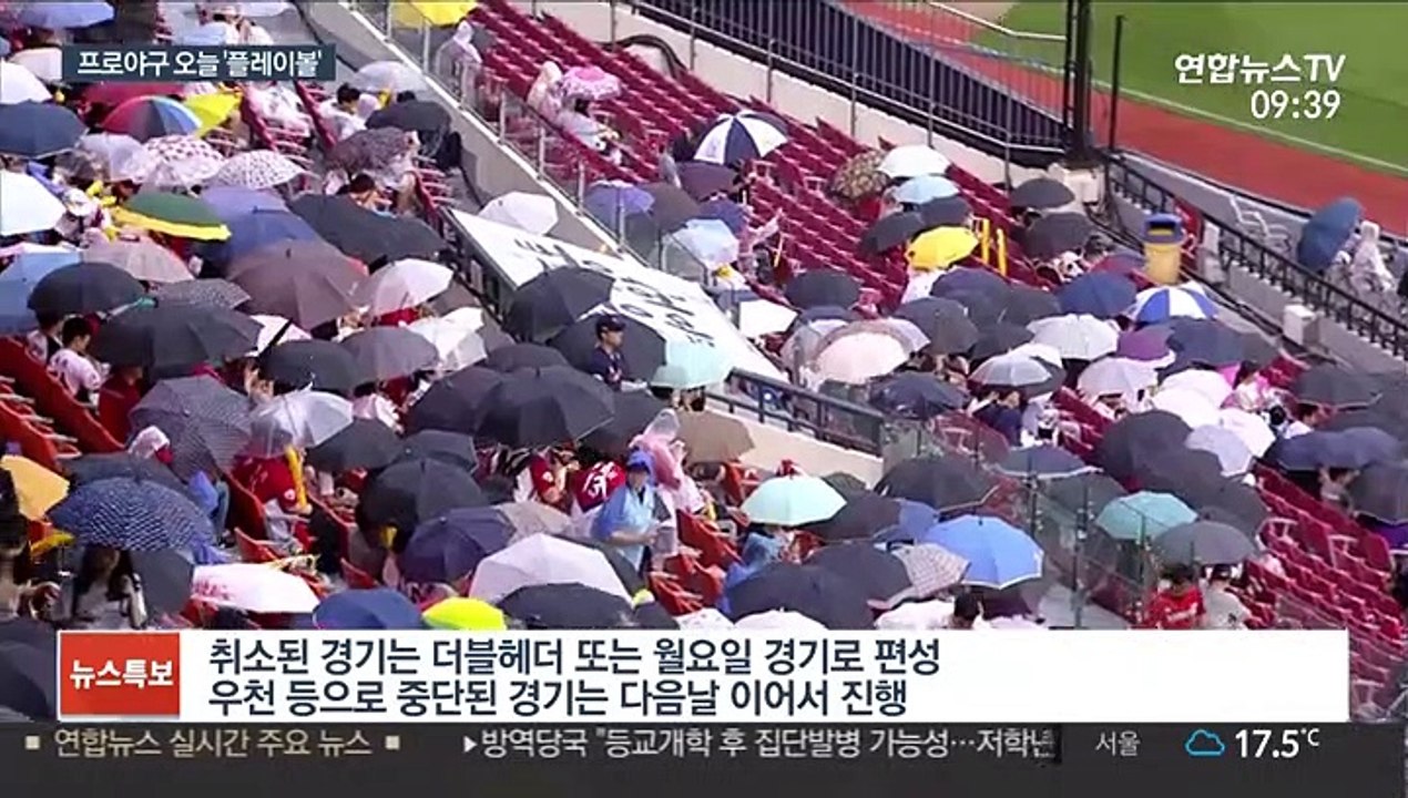 '플레이볼' 프로야구, 코로나 뚫고 오늘 개막
