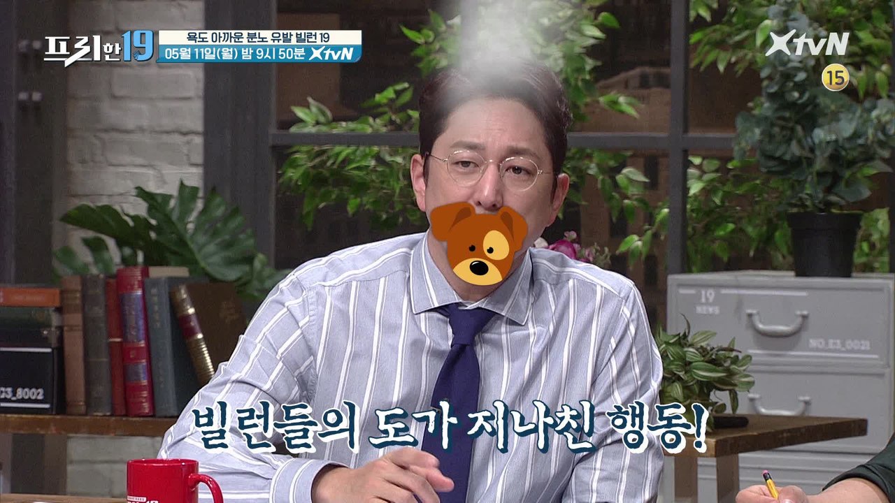 ※혈압주의※ 상상을 뛰어넘는 분노 유발 빌런 19
