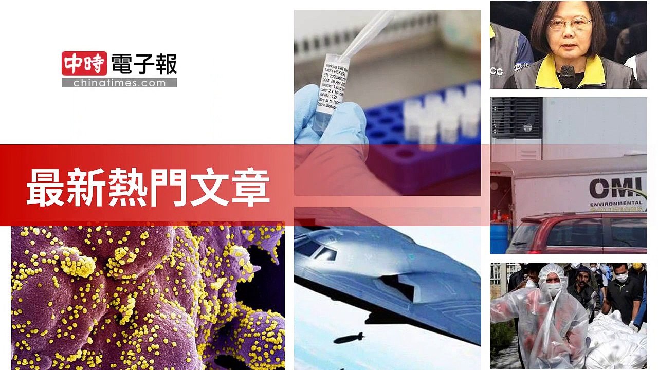 covid19-chinatimes_rss_desktop_bottom-copy7-202...