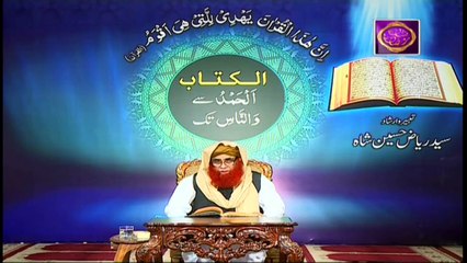 Al-Kitab - 5th May 2020 - ARY Zindagi