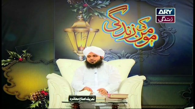 Momin Ki Zindagi - 5th May 2020 - ARY Zindagi