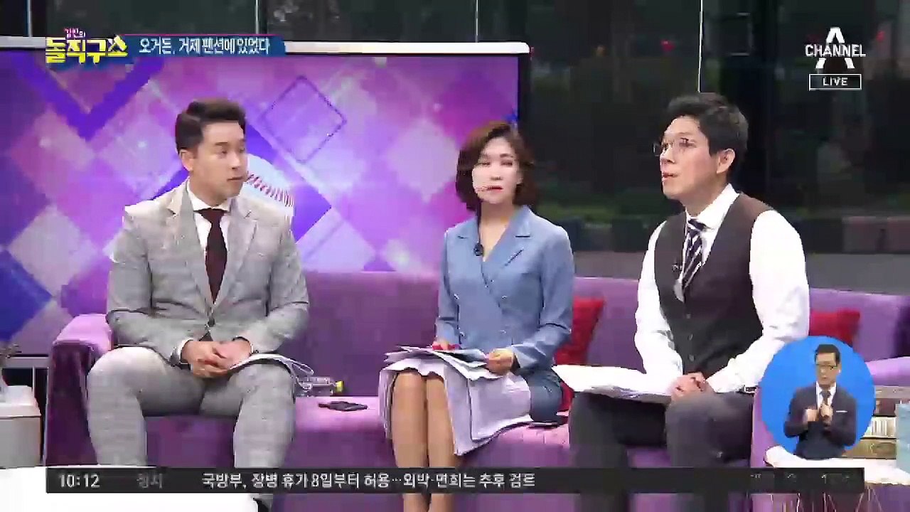 [핫플]오거돈 “사람 잘못 봤다”며 황급히 떠나