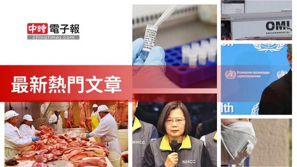 covid19-chinatimes_rss_desktop_bottom-copy6-20200505-09:58