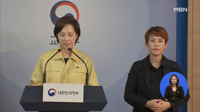 네 번 연기 끝에 드디어 학교로 …초·중·고 순차 개학 0505